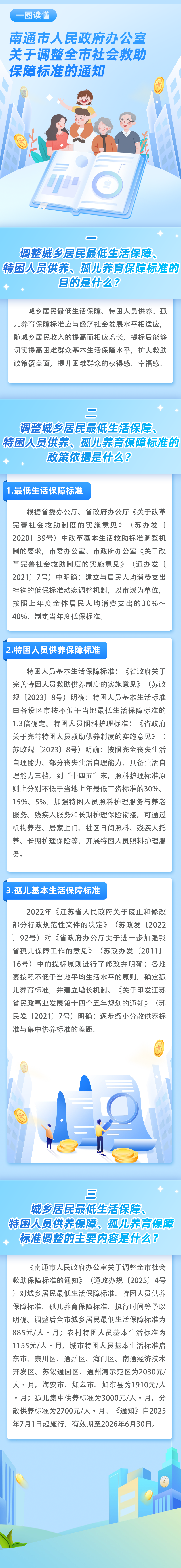 微信圖片_20250618102444.png